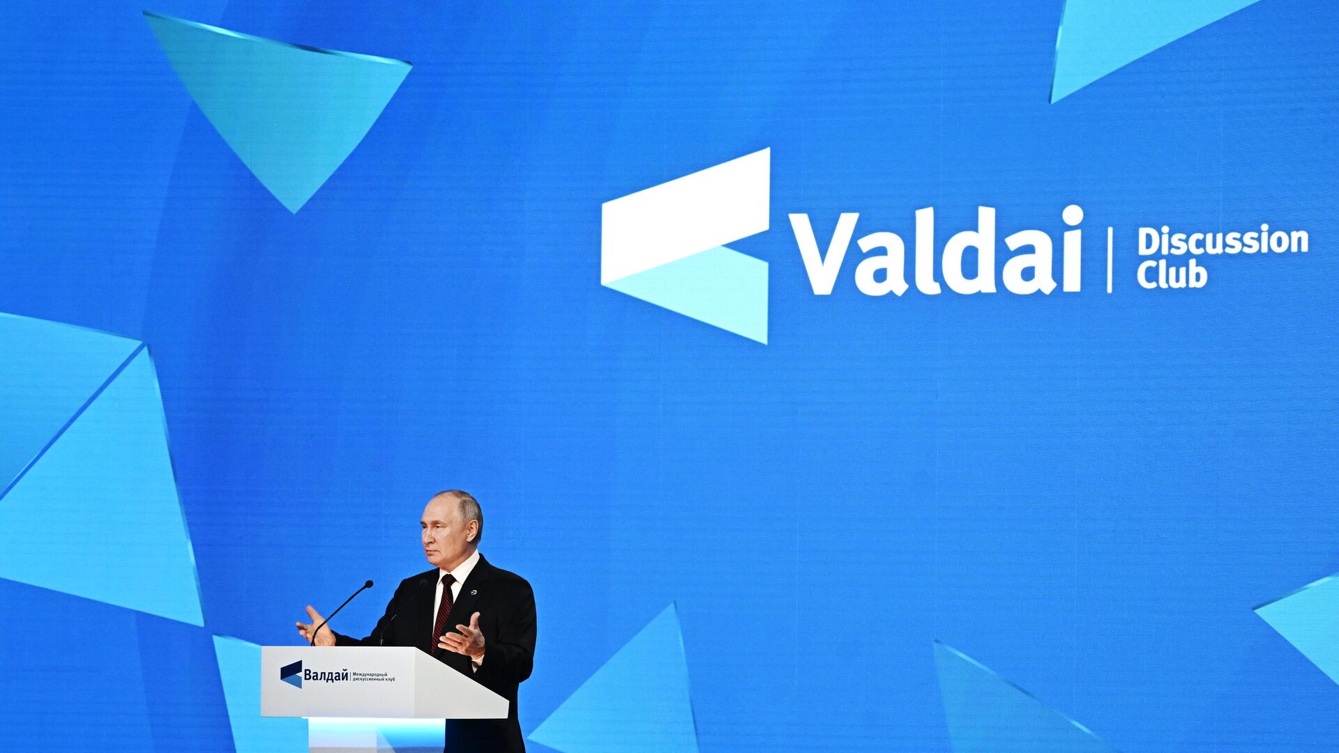Vladimir Poutine et Sergueï Lavrov au Club Valdaï