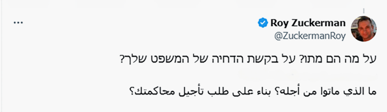 Mortalité des soldats Golani au Liban