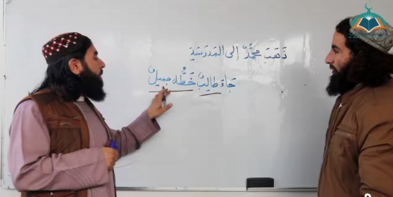 معهد الحجاز لتعليم اللغة العربية في العاصمة كابل الجزيرة/أفغانستان