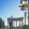 L'entrée de la ville de Kherson, en Ukraine. (CLAUDE GUIBAL / FRANCEINFO / RADIO FRANCE)