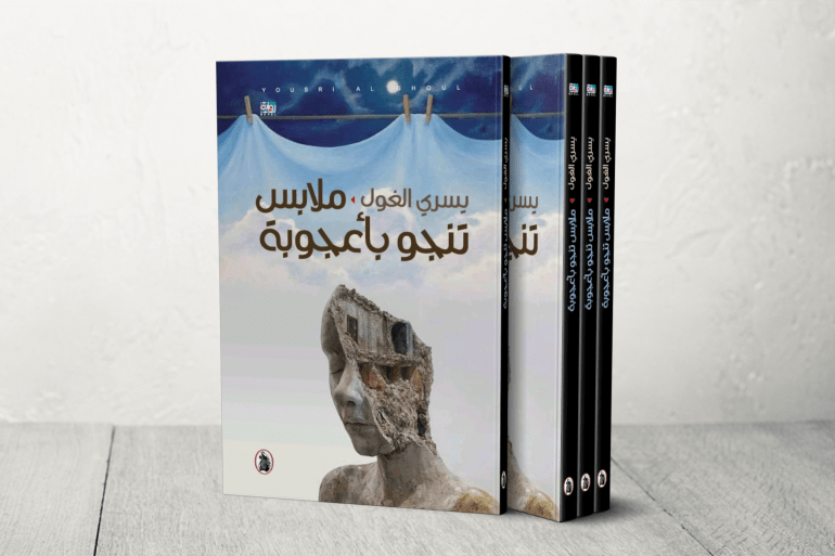 Des vêtements qui survivent miraculeusement