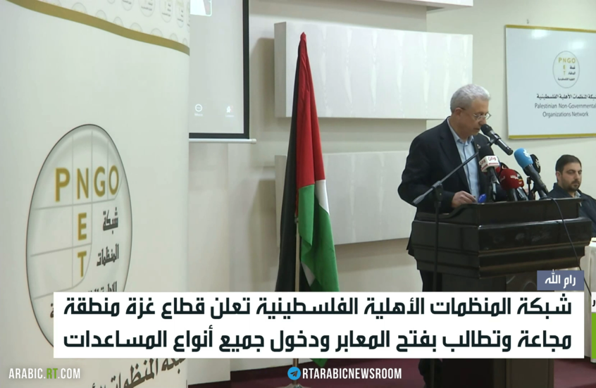 Gaza déclarée zone de famine par les ONG palestiniennes