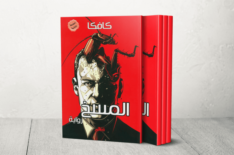 Dans son roman 'La Métamorphose', écrit à l'automne 1912 en trois semaines, Gregor Samsa est d'abord expulsé de son corps avant d'être rejeté de son travail. Il se réveille transformé en insecte et entame un autre temps et une autre hiérarchie.