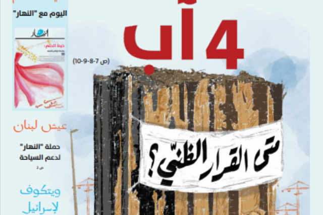 Silos éventrés du port de Beyrouth, symbole du drame