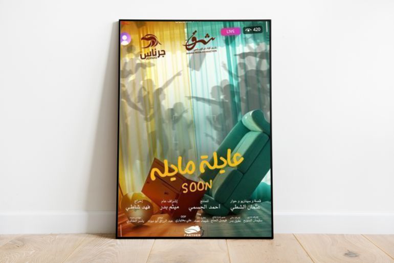 Affiche d'Aïla Maïla