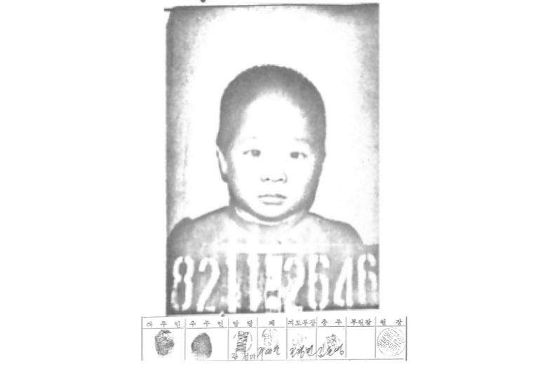 Photo d'identité et empreintes de Ju-rye Hwang sur son formulaire d’admission